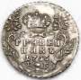 Монета Гривенник 1756 г. Российская Империя, Елизавета I
