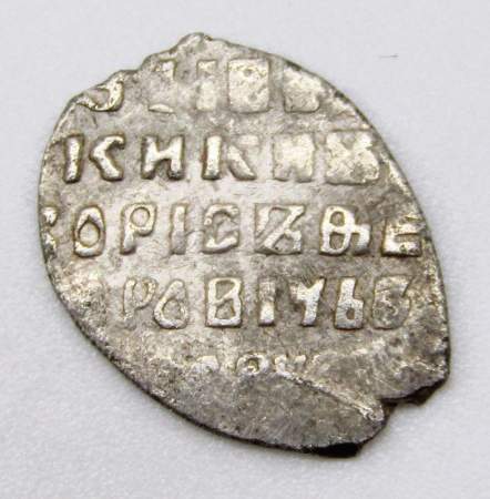 Копейка серебро Борис Федорович Годунов (чешуя), 1598-1605 гг. Московский денежный двор (арт 6)