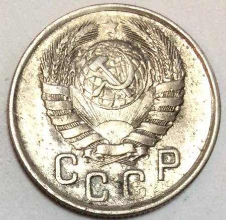 Монета 15 копеек СССР 1943 года﻿, арт 4