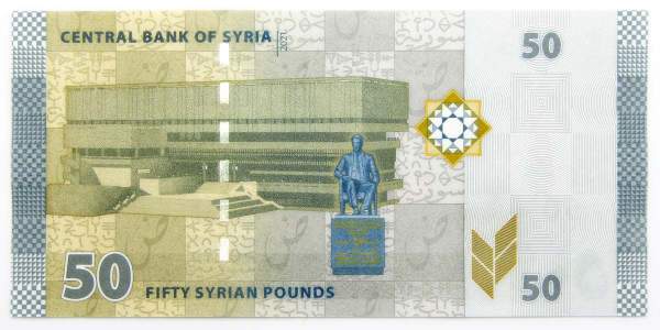 Банкнота 50 фунтов 2021 года Сирия, арт 2 Банкнота 50 фунтов 2021 года Сирия, арт 2