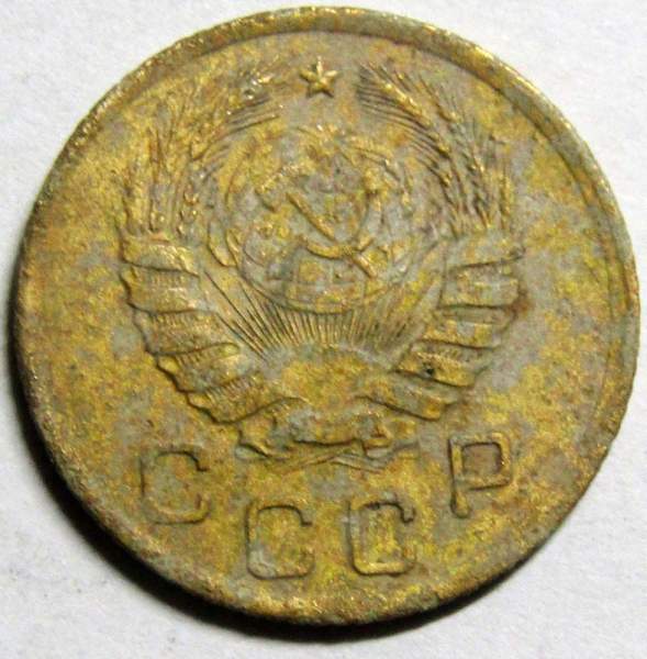 Монета 1 копейка СССР 1938 года﻿, арт 3