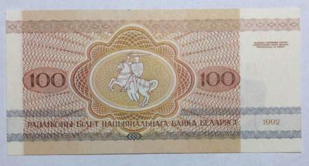 Банкнота 100 рублей 1992 года Беларусь
