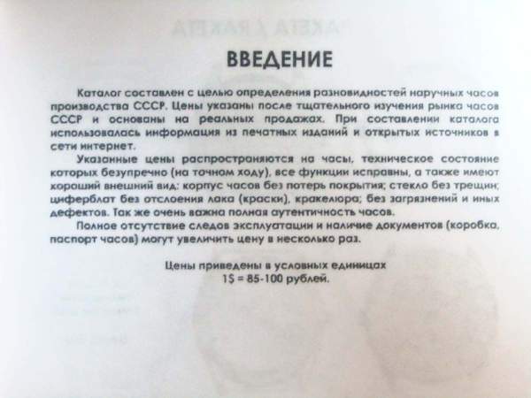 Каталог Часы СССР в двух томах, П. А. Кузьминых, выпуск 2026 года Каталог Часы СССР в двух томах, П. А. Кузьминых, выпуск 2026 года