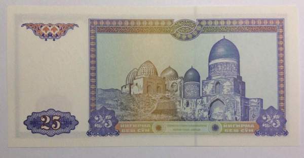 Банкнота 25 сумов 1994 года Узбекистан