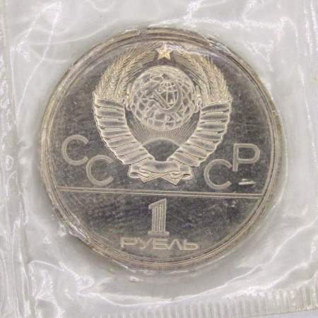 Памятная монета 1 рубль 1980 года Игры XXII Олимпиады Москва 1980 - Памятник Юрию Долгорукому и Моссовет, ПРУФ, арт 2