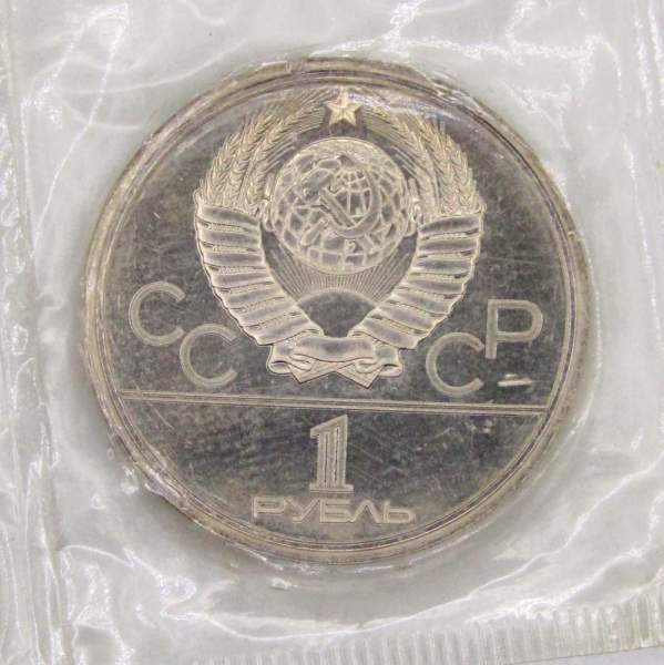 Памятная монета 1 рубль 1980 года Игры XXII Олимпиады Москва 1980 - Памятник Юрию Долгорукому и Моссовет, ПРУФ, арт 2 Памятная монета 1 рубль 1980 года Игры XXII Олимпиады Москва 1980 - Памятник Юрию Долгорукому и Моссовет, ПРУФ, арт 2