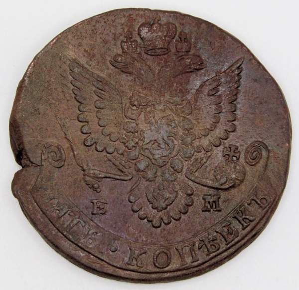 Монета 5 копеек Российской Империи 1781 ЕМ Монета 5 копеек Российской Империи 1781 ЕМ