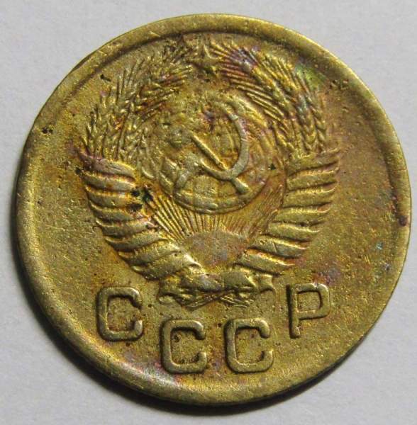 Монета 1 копейка СССР 1952 года﻿, арт 2