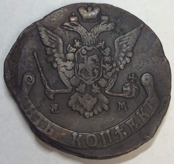 Монета 5 копеек Российской Империи 1775 ЕМ Монета 5 копеек Российской Империи 1775 ЕМ