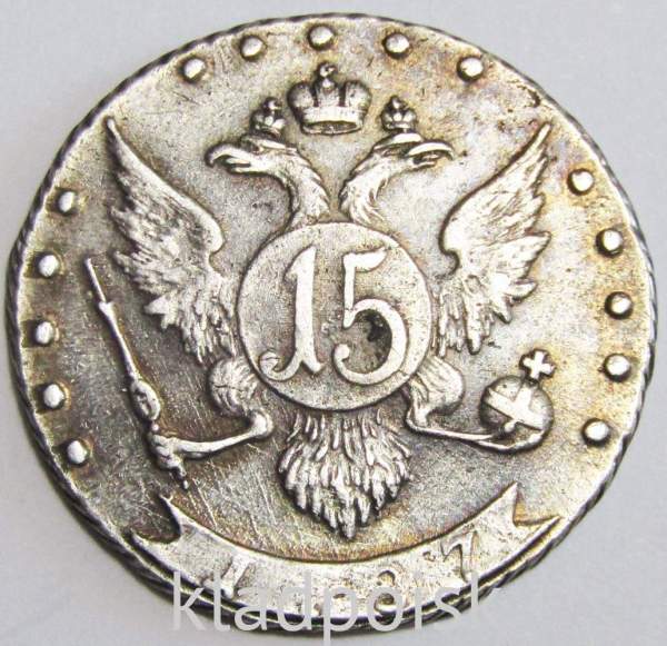 Монета 15 копеек Российской Империи 1787 г. СПБ Екатерина II, арт 2