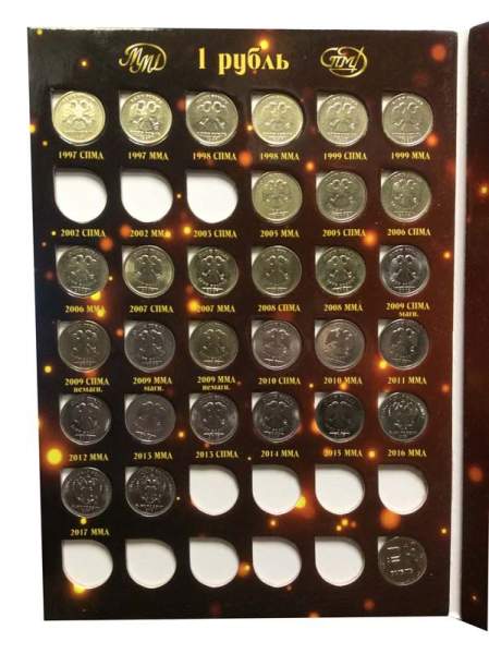 Набор монет России номиналом 1 и 2 рубля 1997-2018 гг.