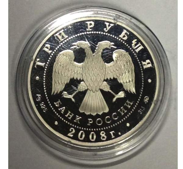 Монета 3 рубля Наследие ЮНЕСКО. Вулканы Камчатки, серебро, 2008