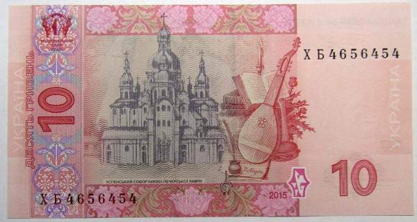 Банкнота 10 гривен 2015 года Украина