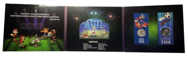 Коллекционный набор: монеты, почтовые марки и банкнота, посвященные ЧМ по футболу FIFA 2018 в России - 3 альбома в футляре Коллекционный набор: монеты, почтовые марки и банкнота, посвященные ЧМ по футболу FIFA 2018 в России - 3 альбома в футляре