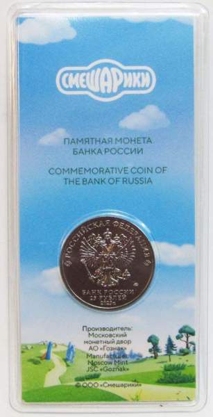 Монета 25 рублей Смешарики ММД 2023, цветная эмаль, блистер Монета 25 рублей Смешарики ММД 2023, цветная эмаль, блистер