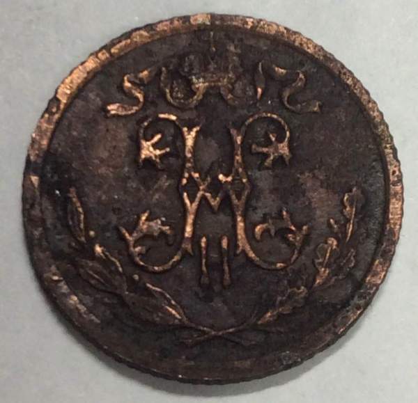 Монета 1/2 копейки Российской империи 1915 г. СПБ. Николай II (арт 2)