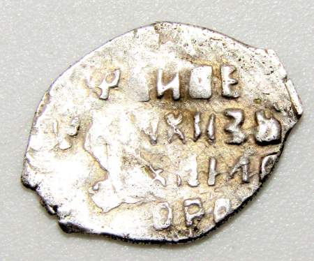 Копейка серебро Михаил Фёдорович (чешуя), 1613-1645 гг. Новгородский денежный двор