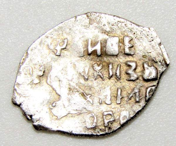 Копейка серебро Михаил Фёдорович (чешуя), 1613-1645 гг. Новгородский денежный двор