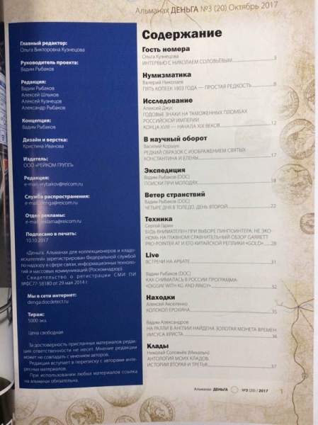 Альманах Деньга №3(20)/2017 Альманах Деньга №3(20)/2017