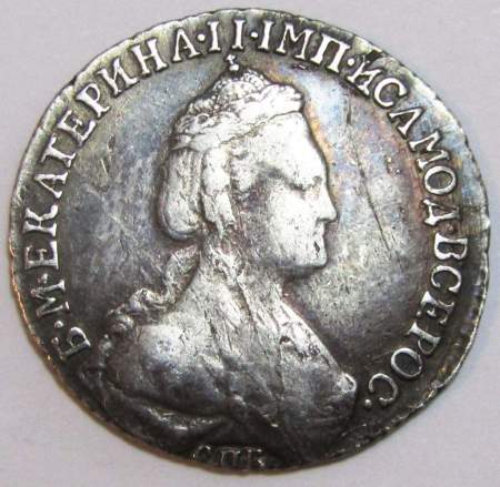 Монета 15 копеек Российской Империи 1784 г. СПБ Екатерина II, арт 2