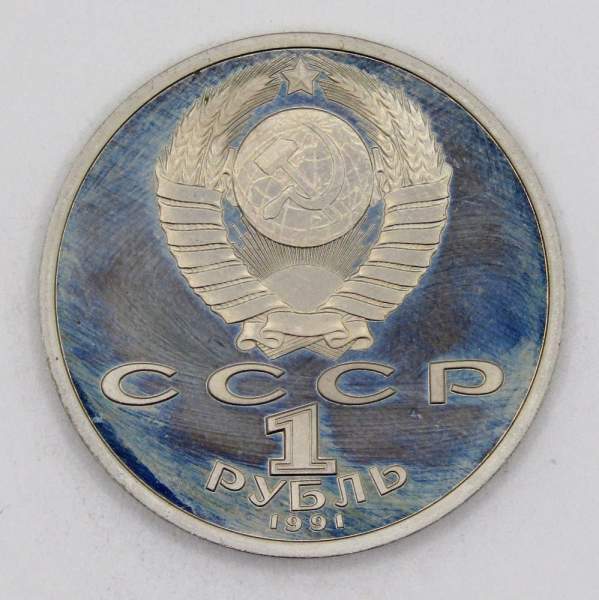 Юбилейная монета 1 рубль 1991 года «100 лет со дня рождения чувашского поэта К. В. Иванова», ПРУФ, арт 2 Юбилейная монета 1 рубль 1991 года «100 лет со дня рождения чувашского поэта К. В. Иванова», ПРУФ, арт 2