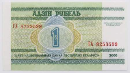 Банкнота 1 рубль 2000 года Беларусь