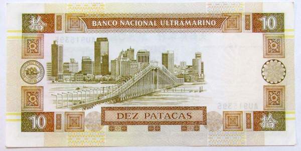 Банкнота Макао 10 патак 1991 года Банкнота Макао 10 патак 1991 года