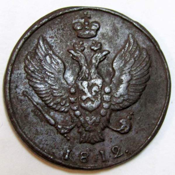 Монета 2 копейки Российской Империи КМ 1812 «Тетерев»