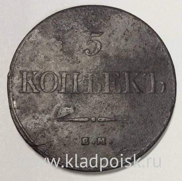 Монета 5 копеек Российской империи 1832 г. ЕМ. Николай I Монета 5 копеек Российской империи 1832 г. ЕМ. Николай I