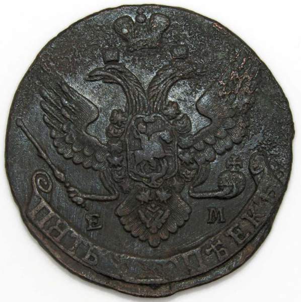 Монета 5 копеек Российской Империи 1794 ЕМ, арт 2 Монета 5 копеек Российской Империи 1794 ЕМ, арт 2