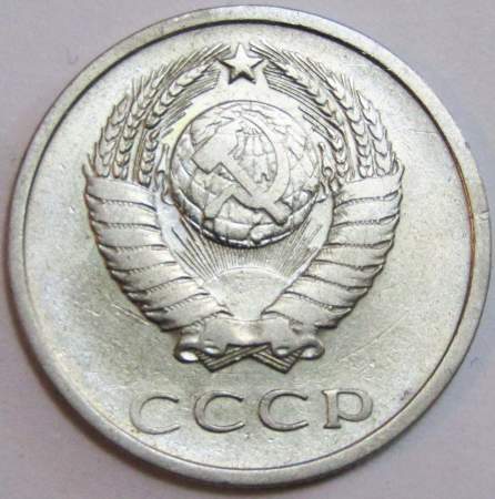 Монета 20 копеек СССР 1962 года﻿