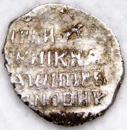 Копейка серебро Дмитрий Иванович (Лжедмитрий), чешуйка, 1605 г., Псков
