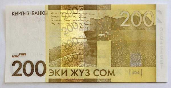 Банкнота 200 сомов 2010 года Киргизия