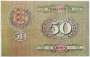 Банкнота 50 крон 1929 года Эстония