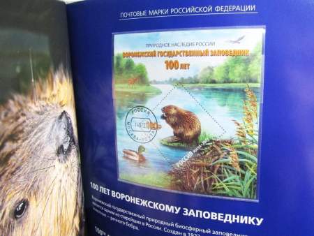 Сувенирный альбом марок с гашением «Почтовые марки России 2023. Культура и природа.» Сувенирный альбом марок с гашением «Почтовые марки России 2023. Культура и природа.»