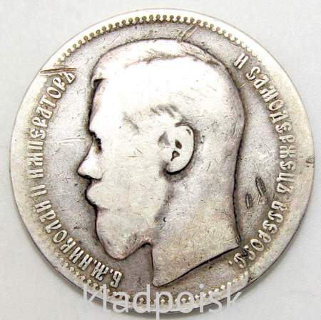 Монета 1 рубль 1896 года Российская Империя, Николай II, серебро 900 пробы