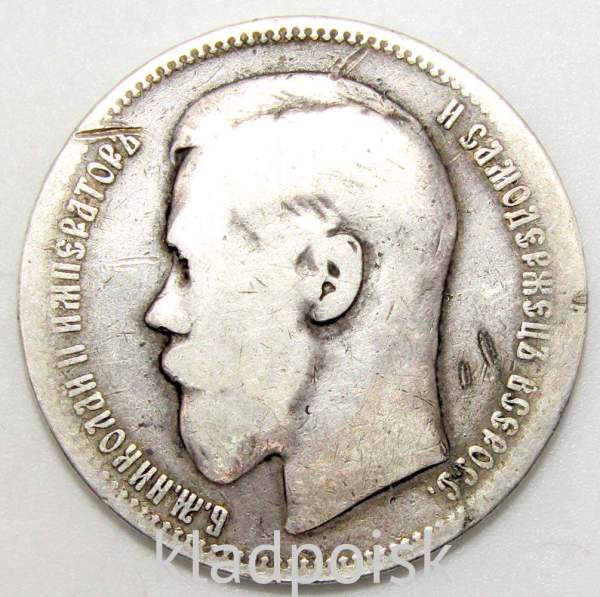 Монета 1 рубль 1896 года Российская Империя, Николай II, серебро 900 пробы