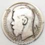 Монета 1 рубль 1896 года Российская Империя, Николай II, серебро 900 пробы