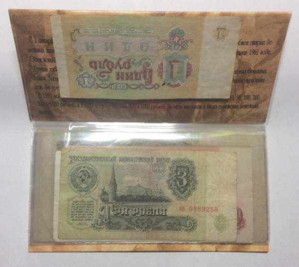 Набор банкнот СССР 1961-1992 гг выпуска в тематическом альбоме Набор банкнот СССР 1961-1992 гг выпуска в тематическом альбоме