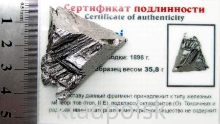 Осколок метеорита Aletai Осколок метеорита Aletai