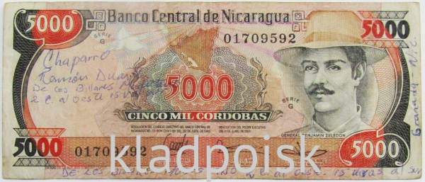 Банкнота 5000 кордоб 1985 года Никарагуа