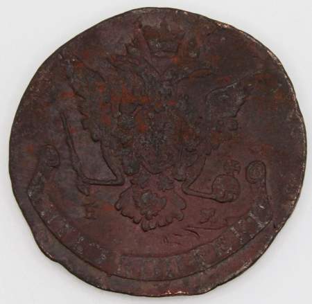 Монета 5 копеек Российской Империи 1772 ЕМ (арт 3)
