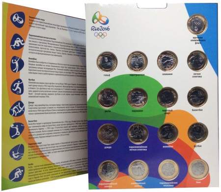 Полный набор монет Бразилии 1 реал серии XXXI олимпийские и XV паралимпийские летние игры в Рио-де-Жанейро 2016