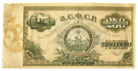 Денежный знак 250000000 рублей 1924 года, Федеративная Советская Социалистическая Республика Закавказья