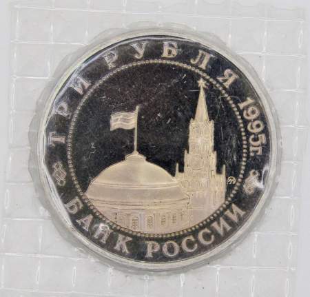 Монета 3 рубля 1995 год «Встреча на Эльбе. Освобождение Европы от фашизма», арт 3