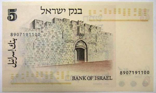 Банкнота 5 лир 1973 года Израиль