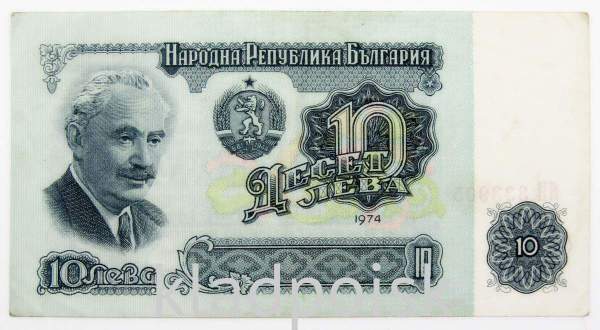 Банкнота 10 левов 1974 года Болгария Банкнота 10 левов 1974 года Болгария