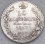 Монета 10 копеек 1837 года Российская Империя, СПБ НГ, Николай I, серебро, арт 2