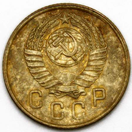 Монета 2 копейки СССР 1957 года﻿, арт 5