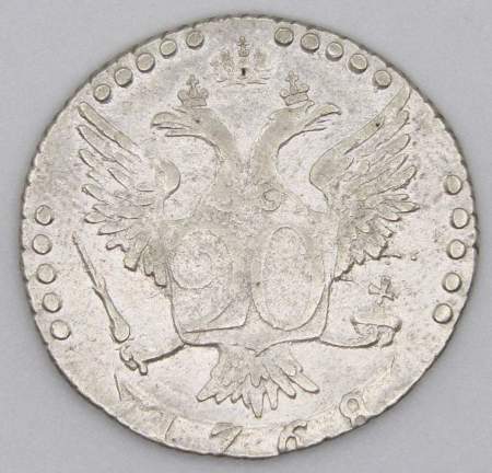 Монета 20 копеек Российской Империи 1768 г. СПБ Екатерина II